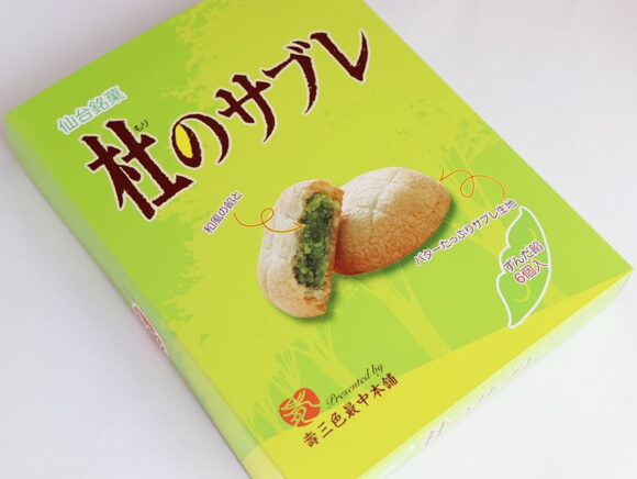 杜のサブレ 外装写真