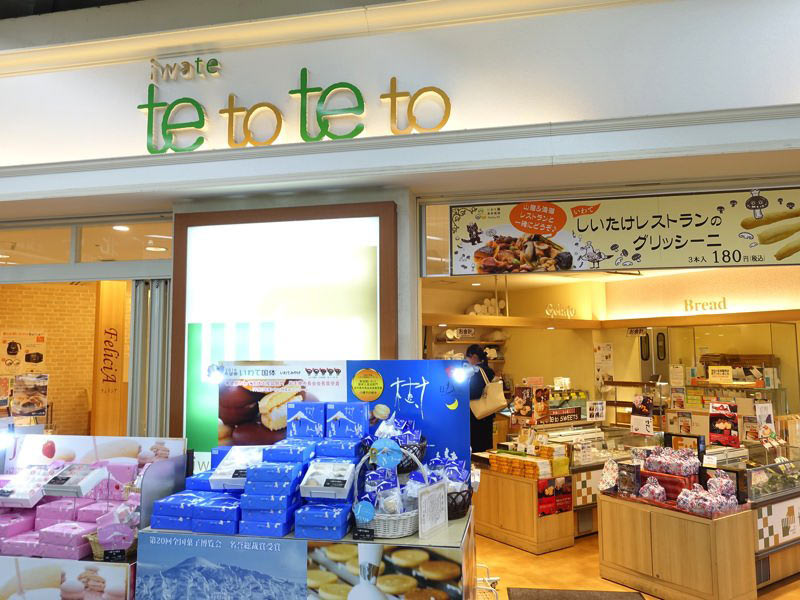 盛岡駅のお土産屋