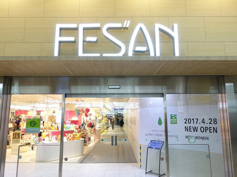 盛岡駅 フェザン