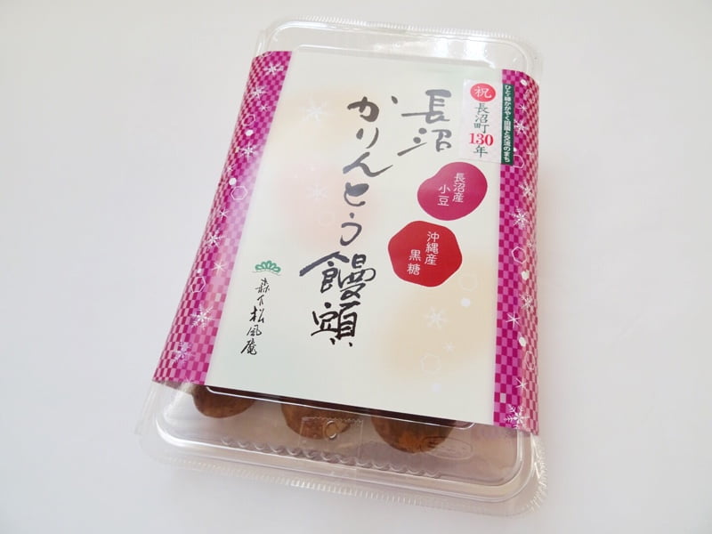 長沼かりんとう饅頭の外観