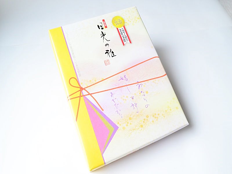 日光の雅外装