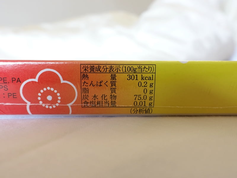 玉屋総本店のし梅 カロリー・栄養成分表示