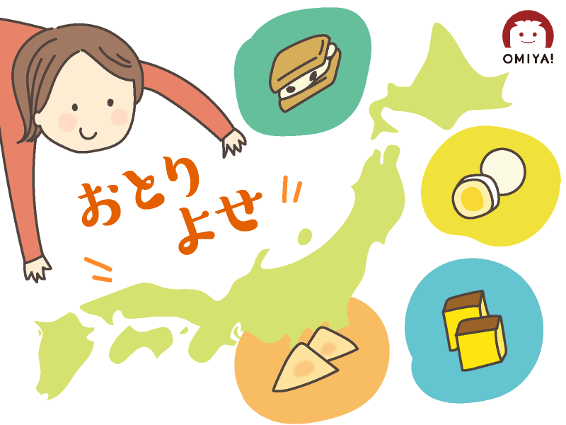 和菓子・洋菓子のお取り寄せ