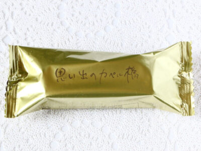 ツマガリ「思い出のカペル橋」