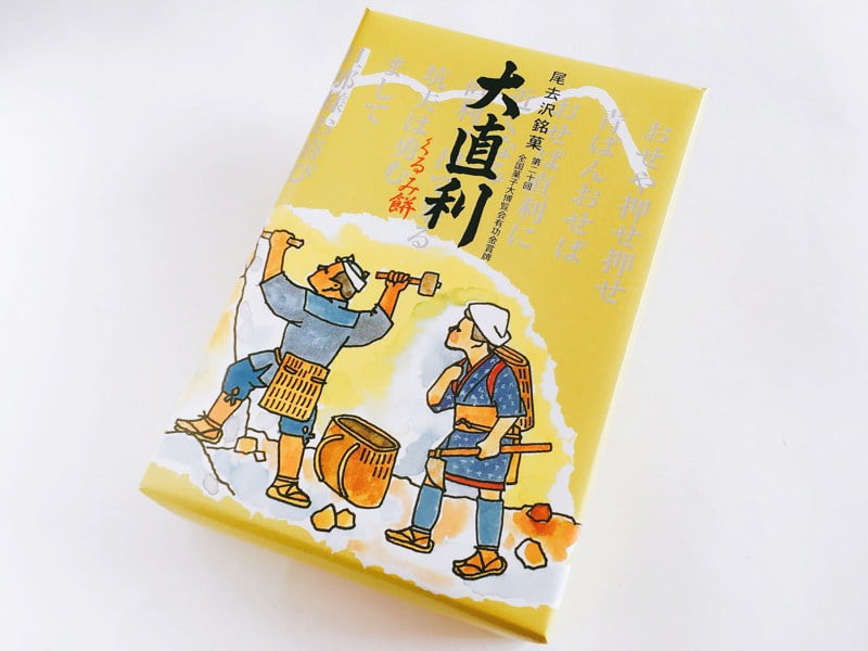 大直利外装