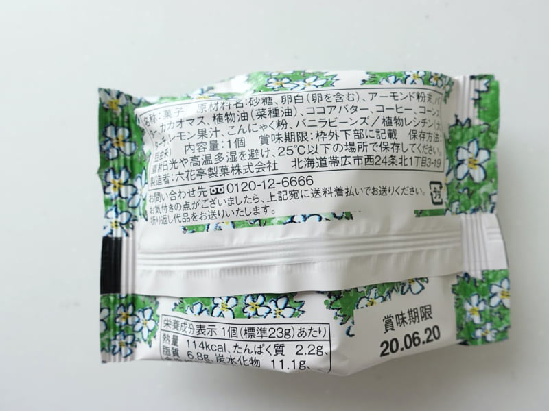 六花亭おふたりで(モカ)の原材料・カロリー・栄養成分表示