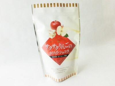 サクサクりんごのホワイトショコラ