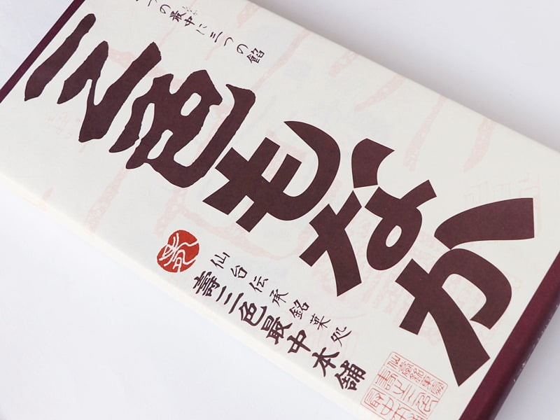 三色最中 外装写真