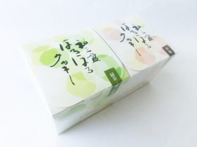 讃岐の和三盆ほろほろクッキー