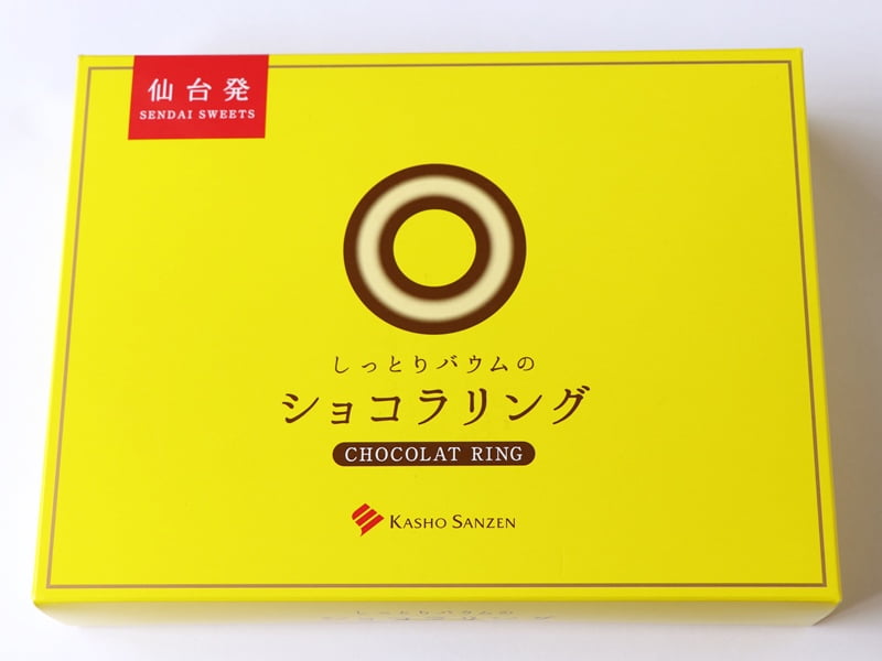 仙台発 しっとりバウムのショコラリング 外装写真