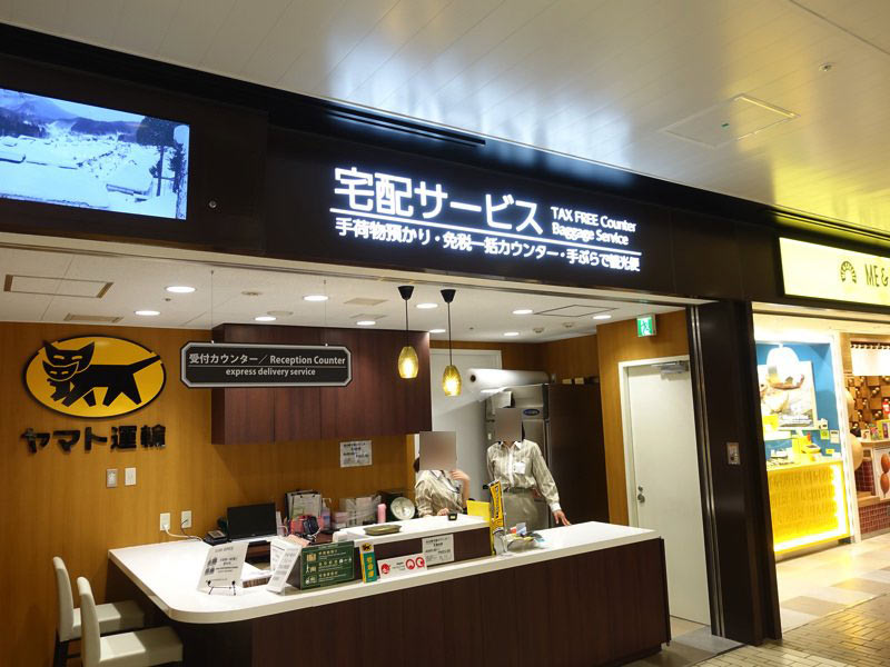 仙台駅 お土産宅配サービス