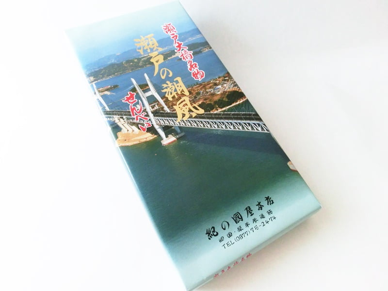 瀬戸の潮風 外装