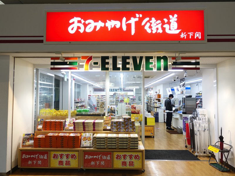 新下関駅 お土産屋 おみやげ街道