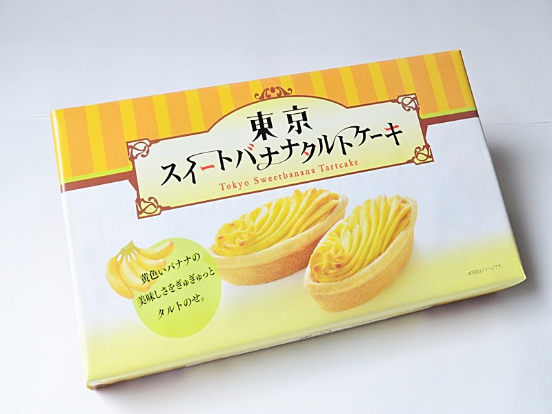 バナナタルトケーキ外装