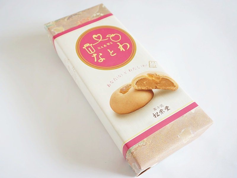 松栄堂 なとわ外装