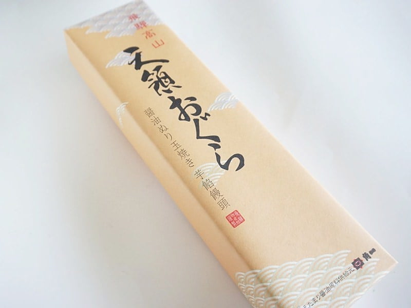 天領おぐら外装