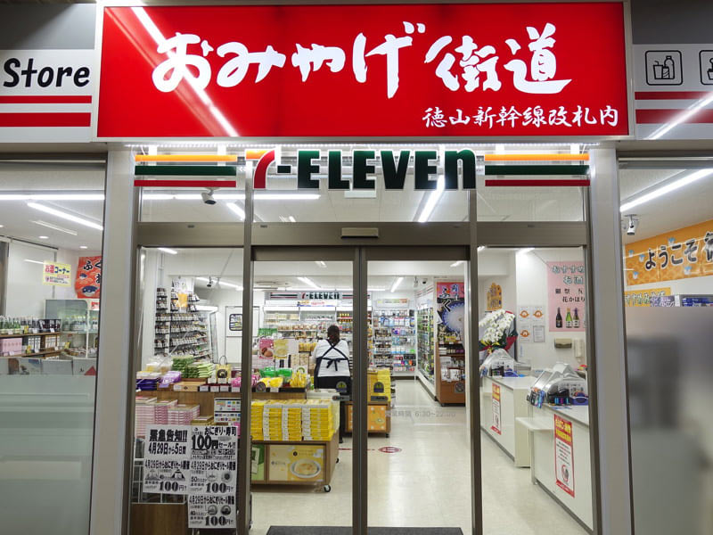 徳山駅 おみやげ街道 改札内