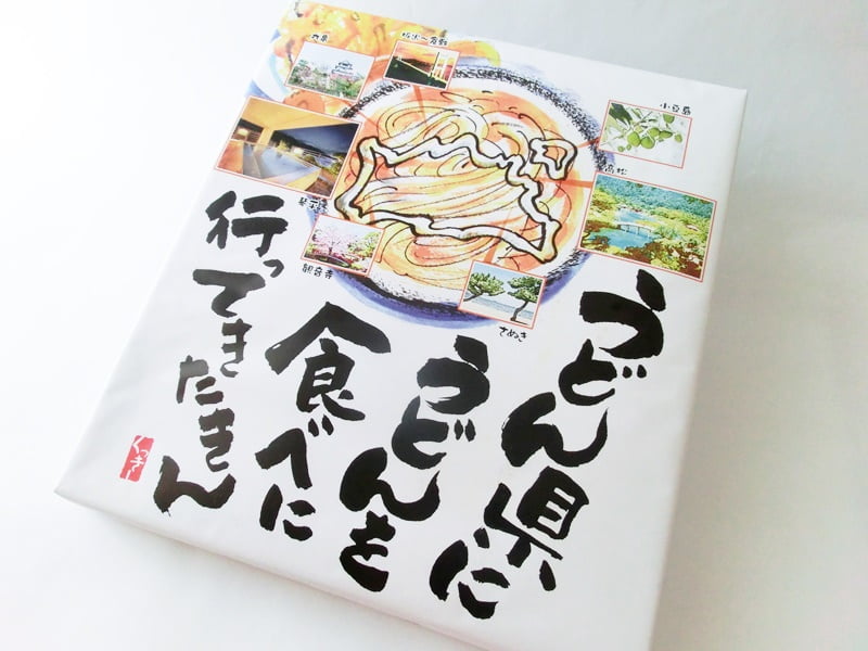 うどん県にうどんを食べに行ってきたきん　外装