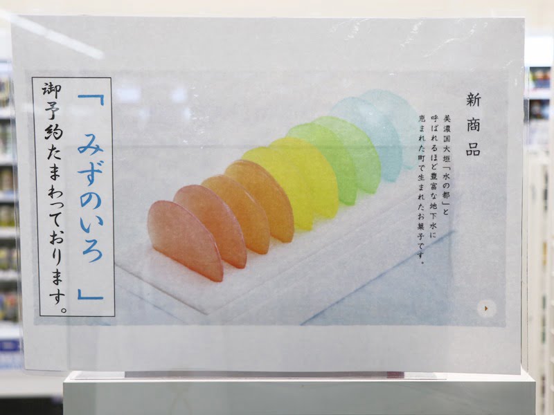みずのいろ
