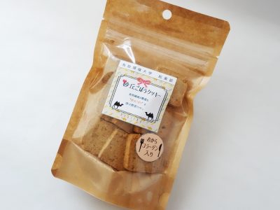 砂丘ごぼうクッキー