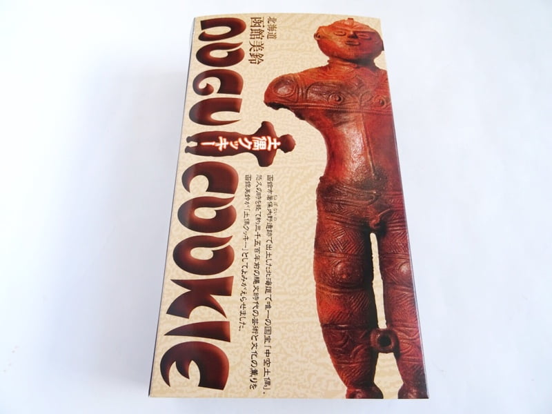 土偶クッキーの外装