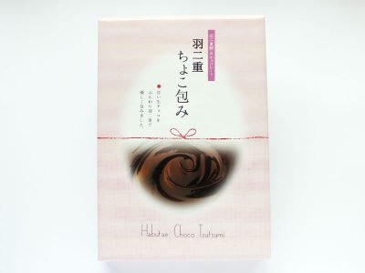 羽二重ちょこ包み