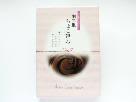 羽二重ちょこ包み 外装