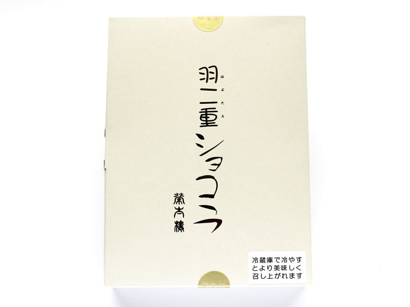 羽二重ショコラ 外装