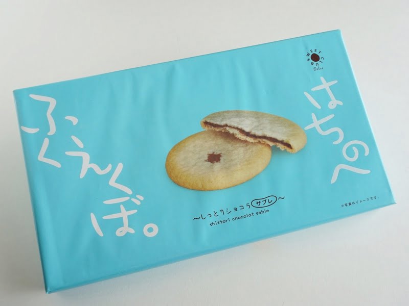 はちのへ ふくえくぼ外装