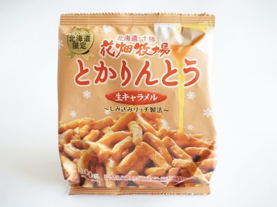 花畑牧場とかりんとう 生キャラメル