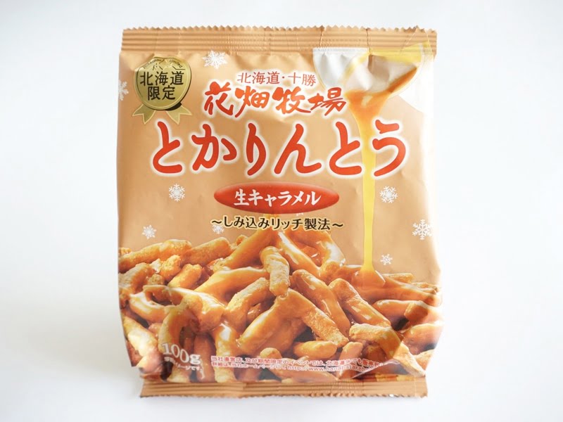 花畑牧場とかりんとう 生キャラメル外装