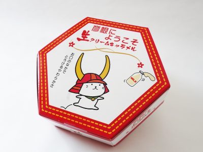 彦根にようこそ 生クリームキャラメル