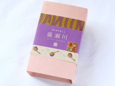 前橋銘菓 廣瀨川