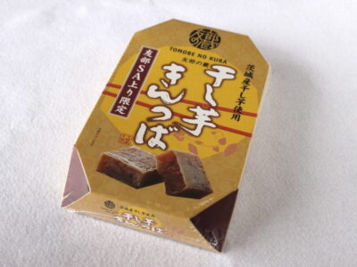 干し芋きんつば