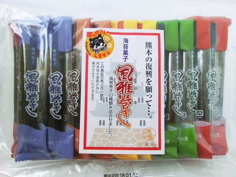 風雅巻き（熊本応援パック）　外装