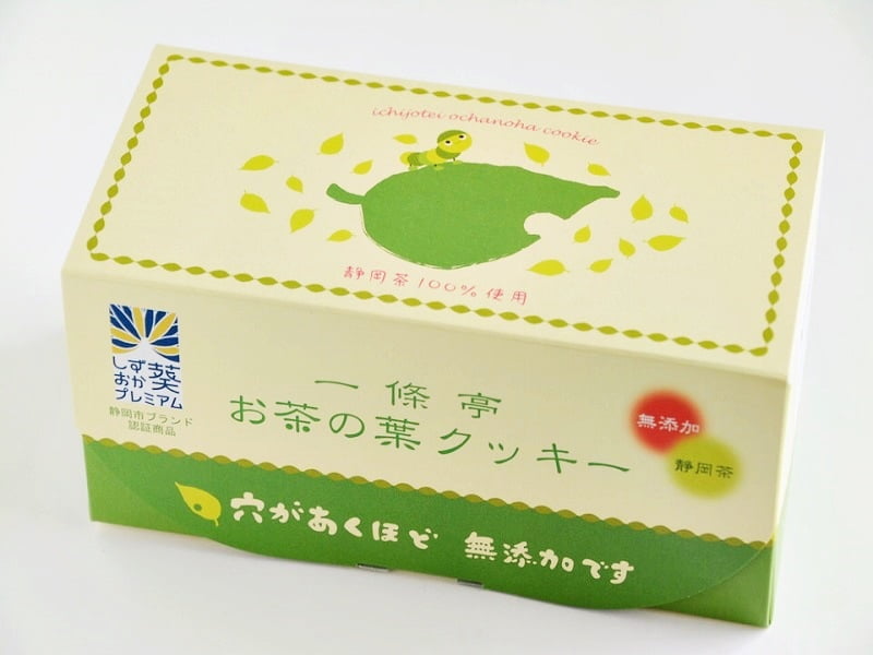 お茶の葉クッキー8枚入り 外装