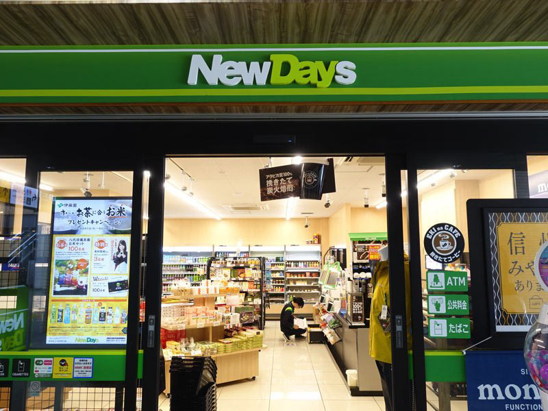 飯山駅 NewDays お土産