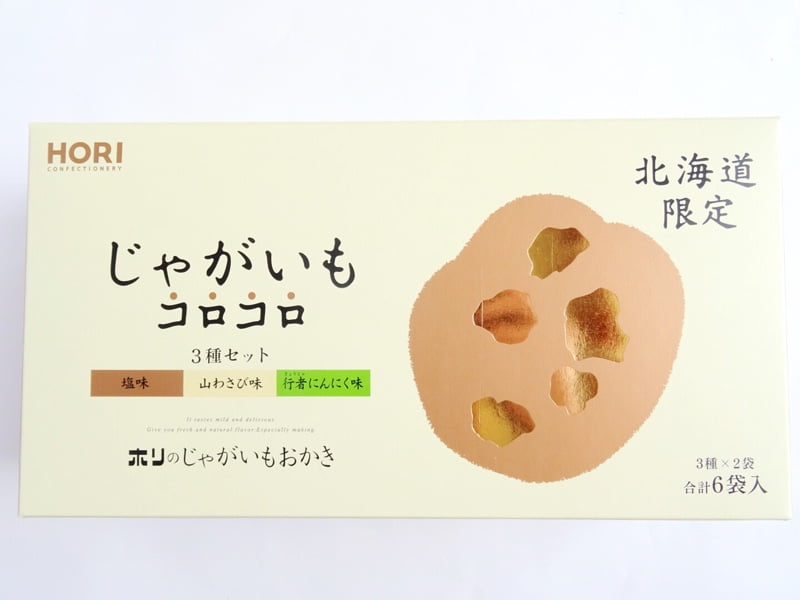 じゃがいもコロコロの外装