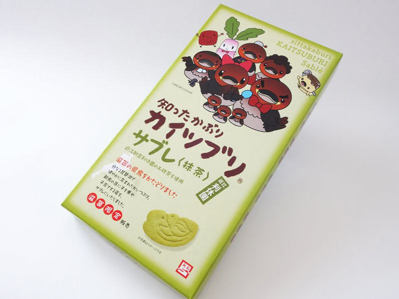 カイツブリサブレ（抹茶）　外装