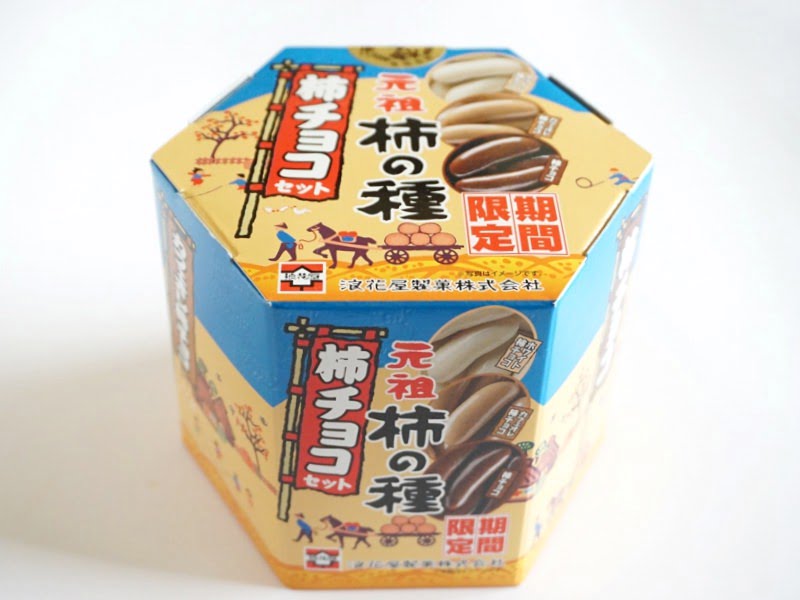 元祖柿の種 柿チョコセット外装