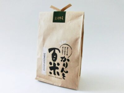 かりんと百米(庄内野菜)