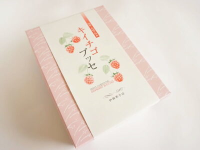 キイチゴブッセ