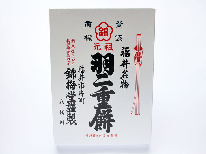 錦梅堂 羽二重餅 外装