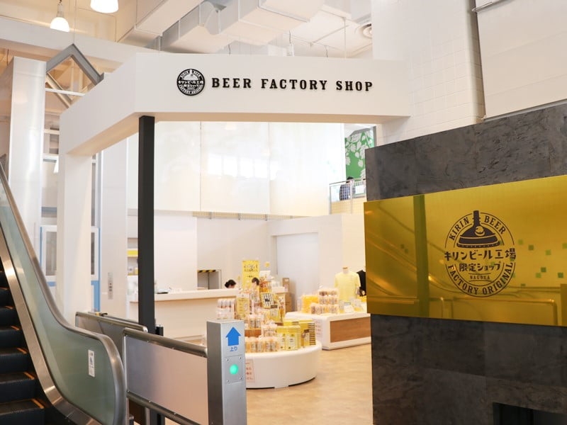 キリンビール工場内の限定ショップ「BEER FACTORY SHOP」
