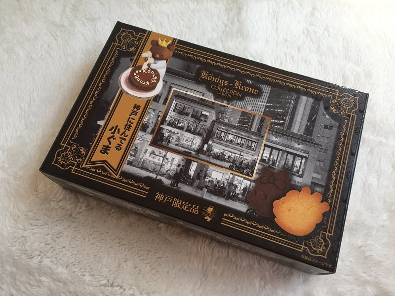 神戸に住んでる小ぐま外装写真