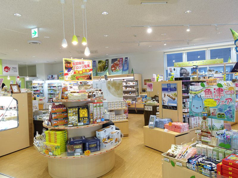 黒部宇奈月温泉駅 お土産屋
