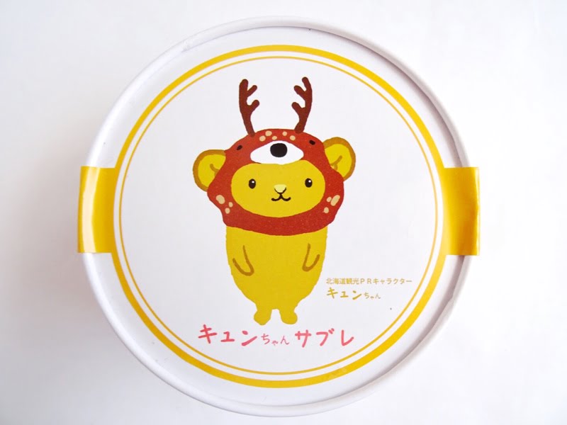 キュンちゃんサブレの外装