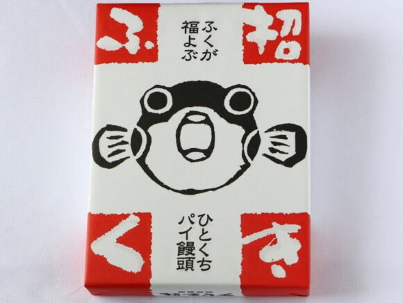 招きふく外装写真