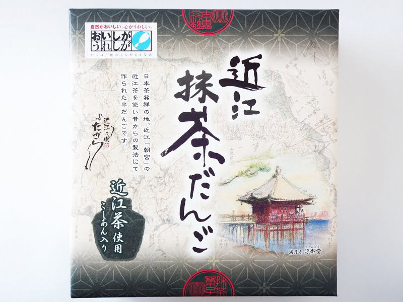 近江抹茶だんご　外装