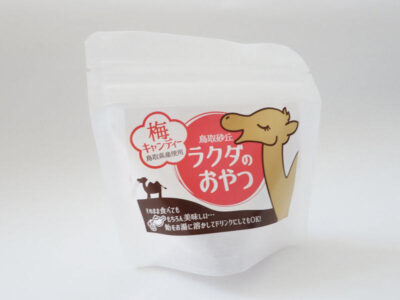 ラクダのおやつ